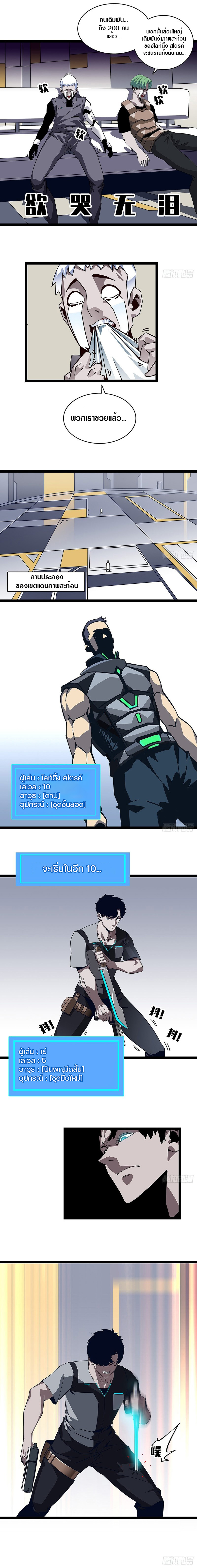 It all starts with playing game seriously ตอนที่ 5 หน้า 4