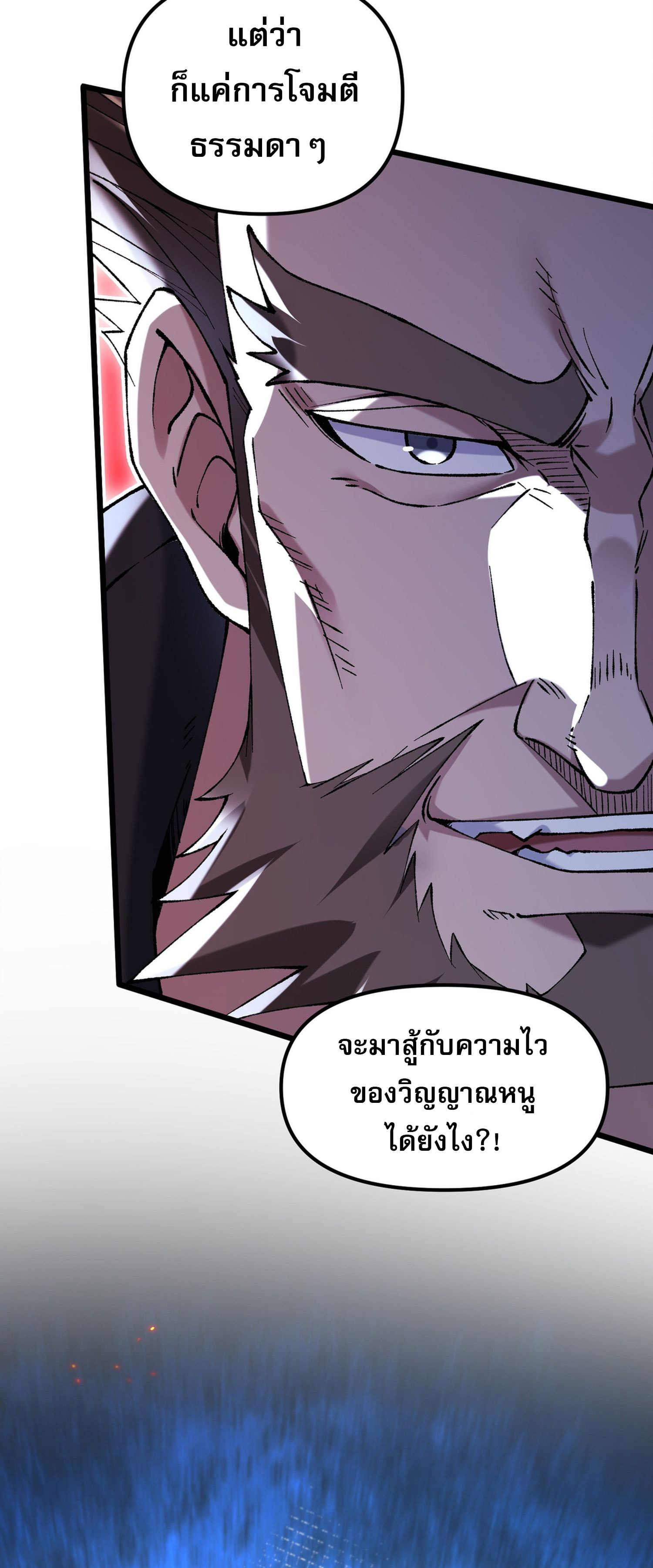 การ์ดของฉันไร้เทียมทาน ตอนที่ 4 หน้า 19