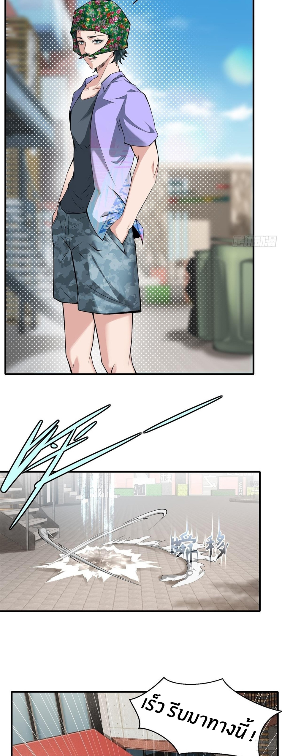 ขอล่ะอย่าเป็นที่ 1 เลย ตอนที่ 45 หน้า 4