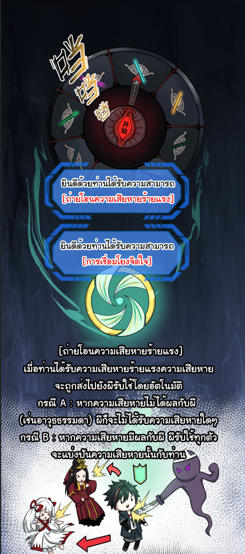 Junior Brother Demon Sovereign is too devoted ตอนที่ 138 หน้า 12