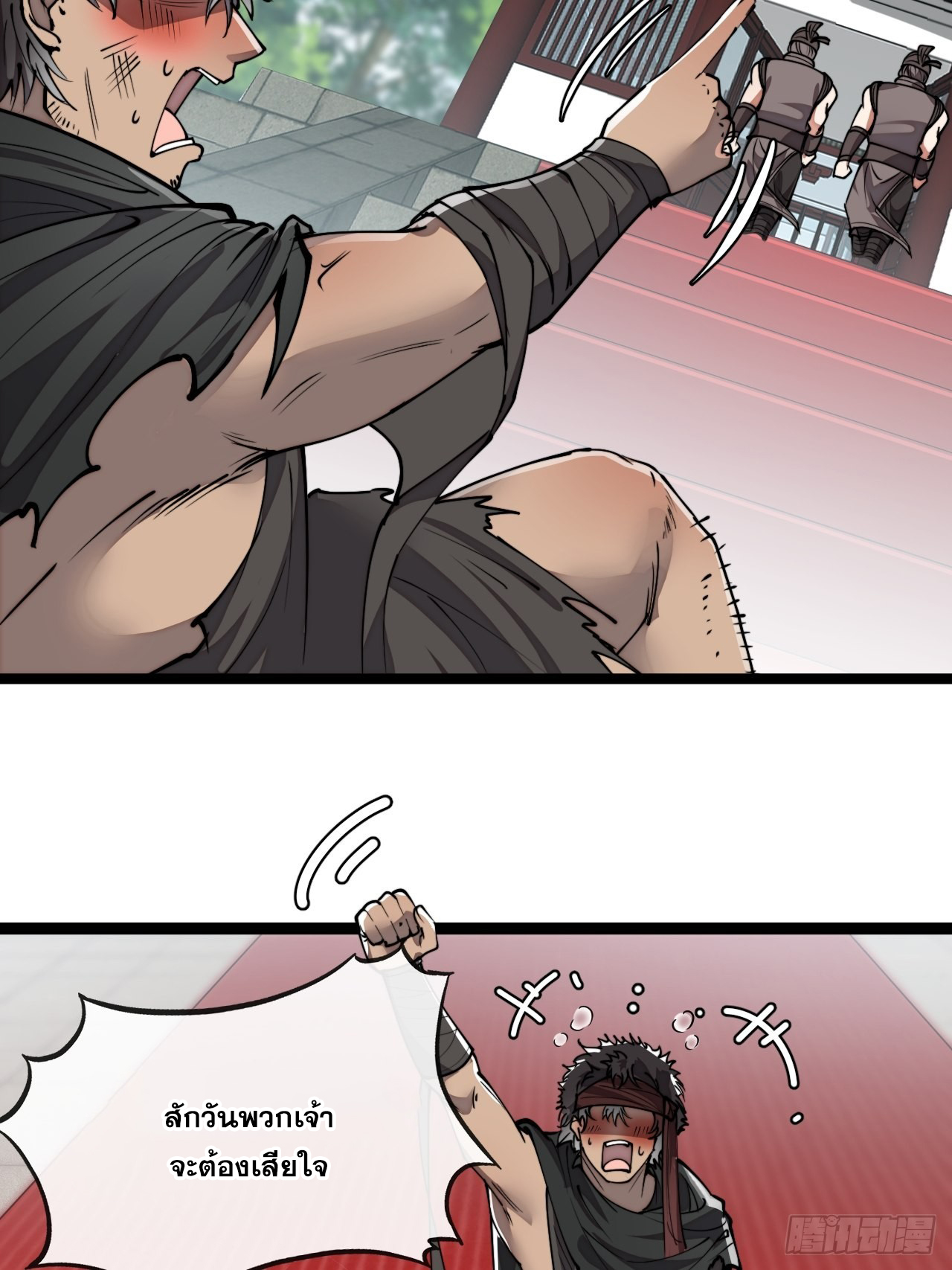 บุรุษที่มีโชค คงไม่ใช่ข้าแล้วแหละ ตอนที่ 80 หน้า 10