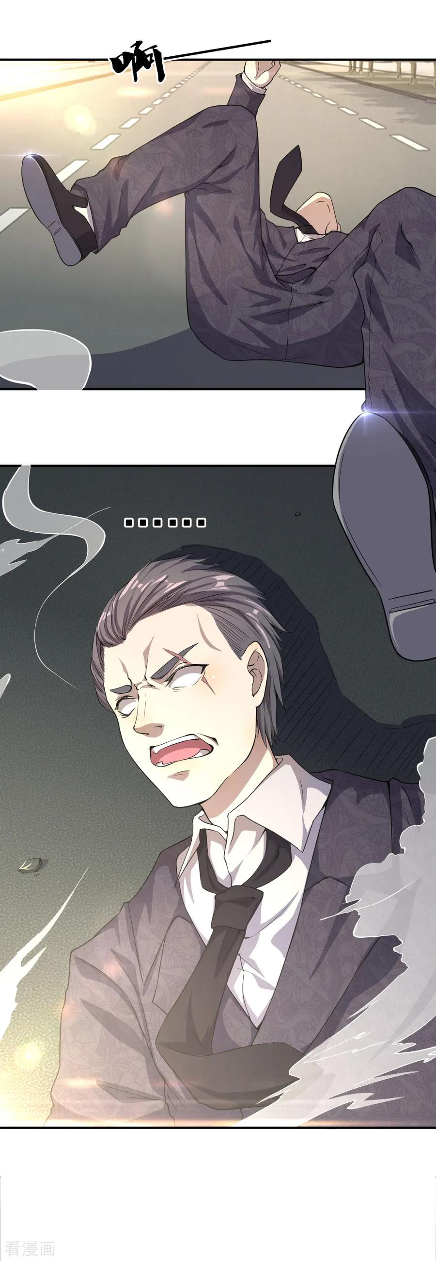 มหาเทพเซียนหมอ ตอนที่ 21 หน้า 12