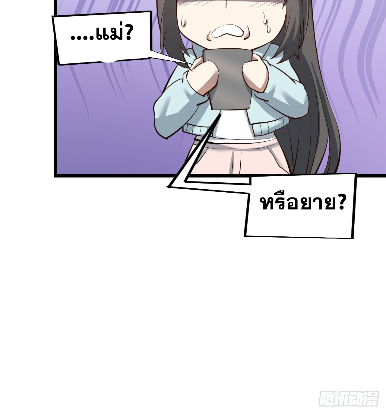 สุริยันและจันทรา ตอนที่ 22 หน้า 47