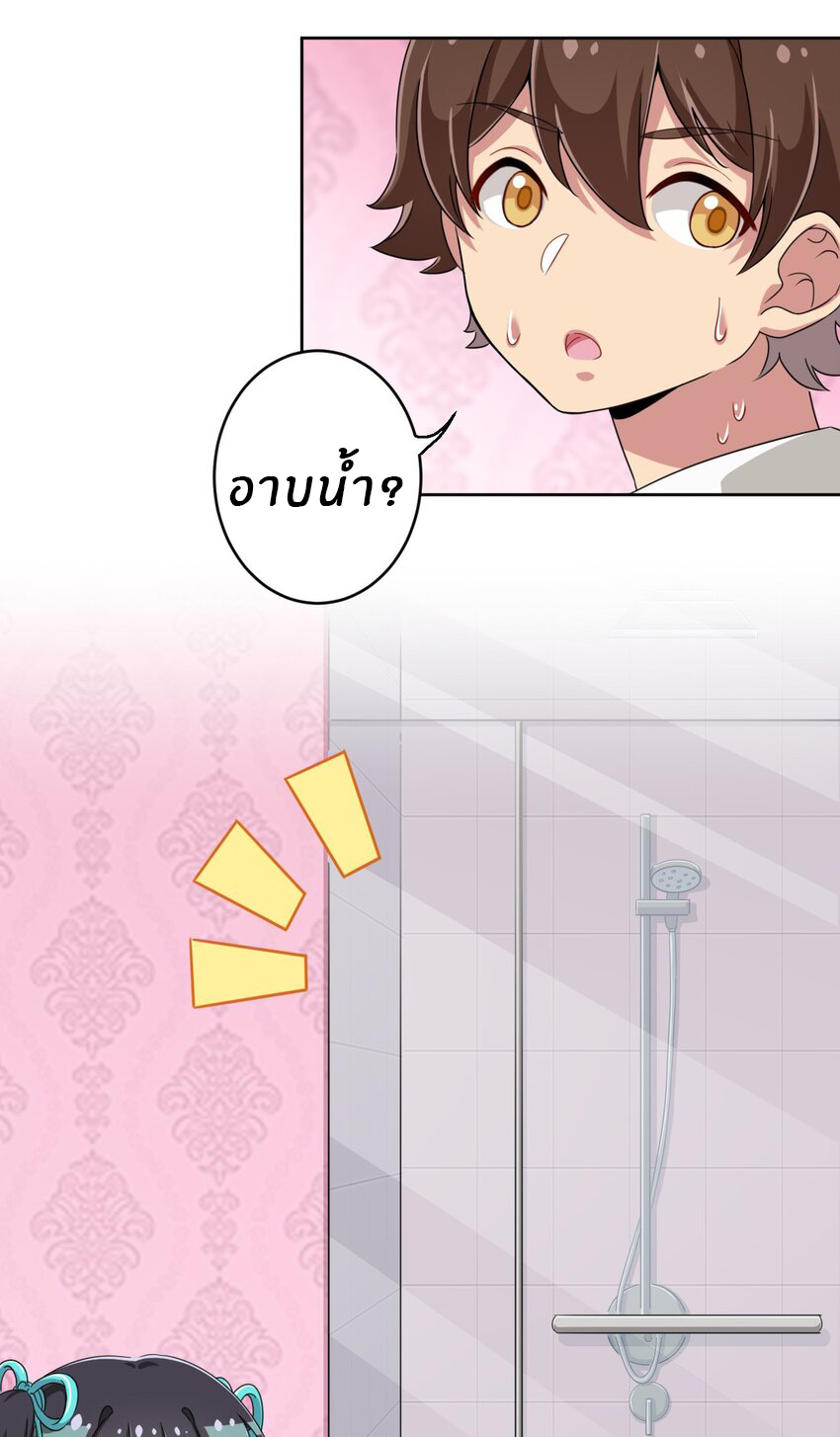 What is the use of God giving me this embarrassing superpower? ตอนที่ 15 หน้า 35