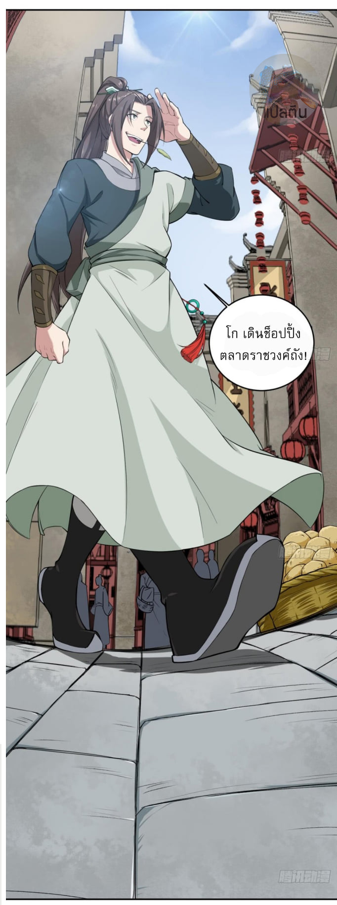 การเกิดใหม่ของราชวงศ์ถัง ตอนที่ 12 หน้า 23