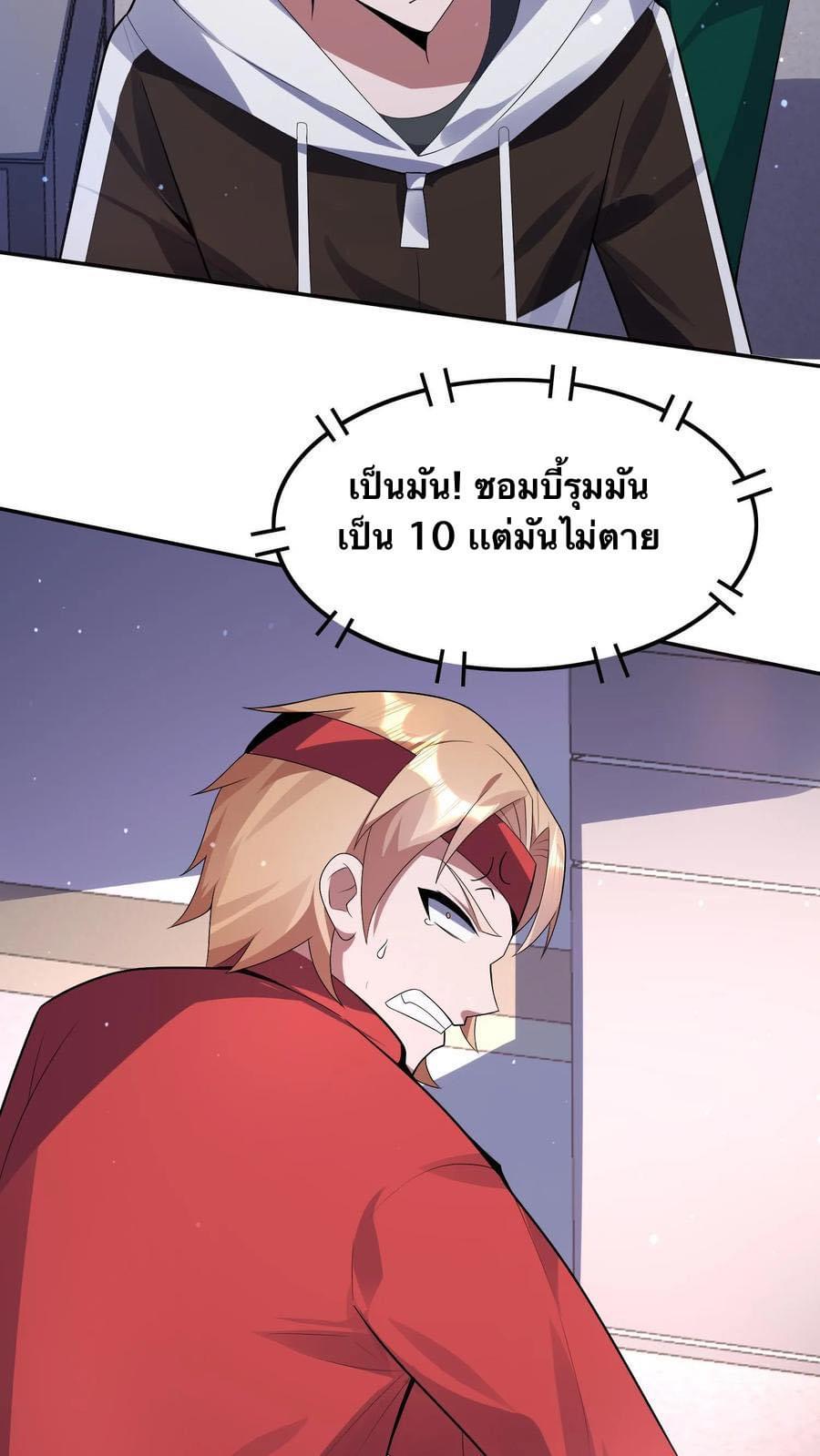 ระบบดร็อปของสุดเทพ x99999 ตอนที่ 23 หน้า 20