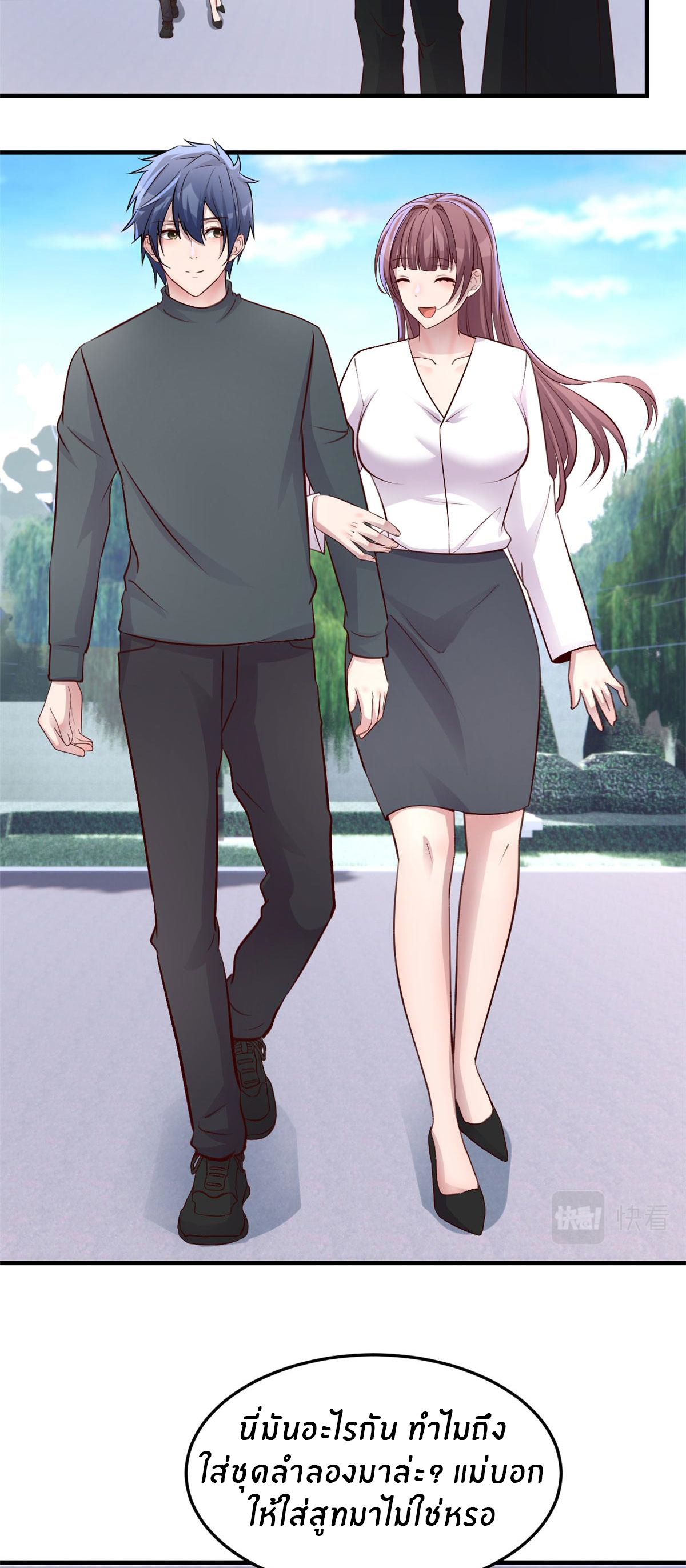 พี่สาวอยากเล่นคุณ ตอนที่ 178 หน้า 4