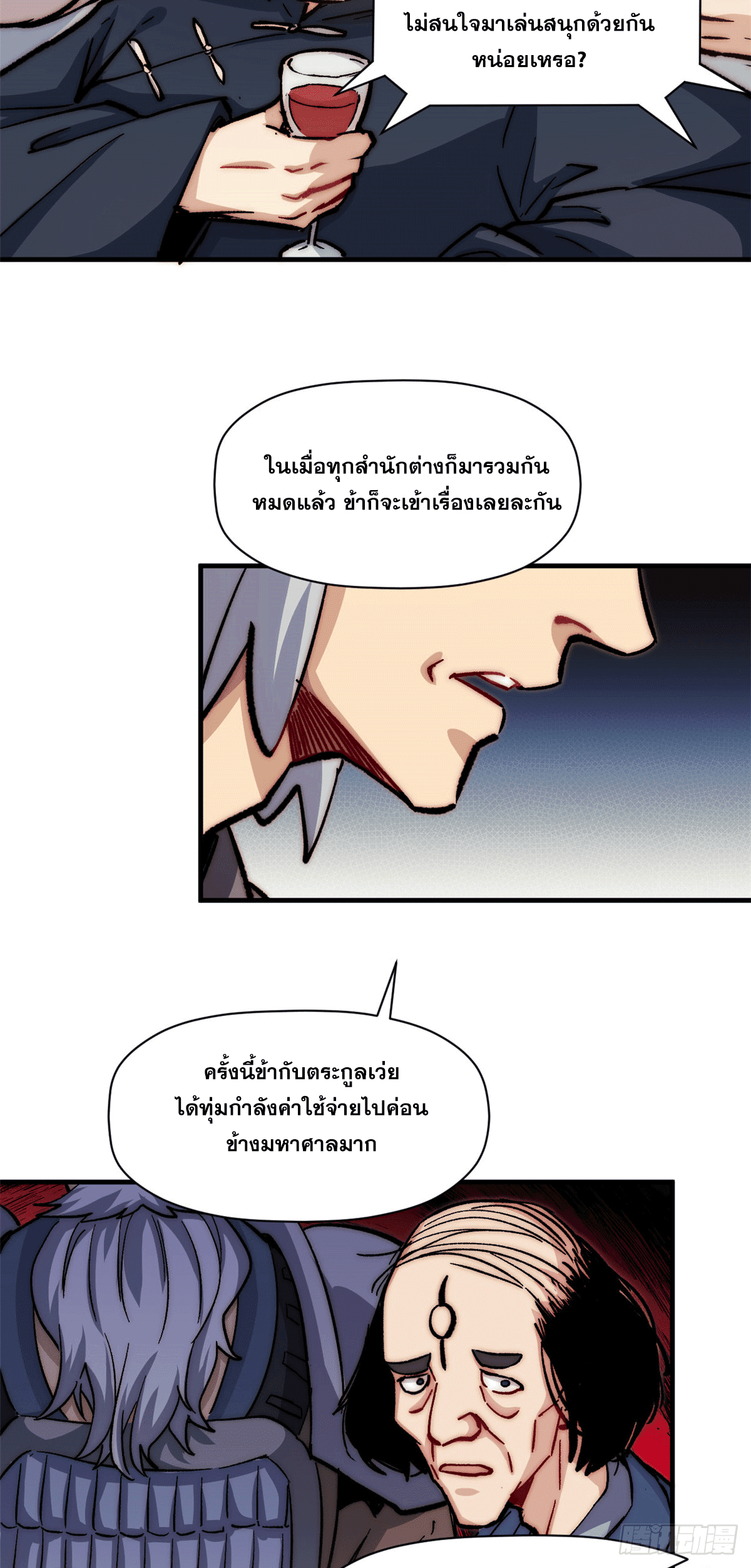 ระบบสุ่มดวงชะตา(ทันจีน) ตอนที่ 64 หน้า 44