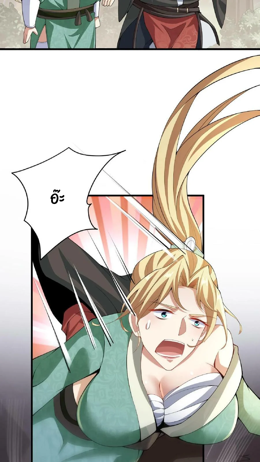 ข้าถูกอัญเชิญมาเพื่อช่วยจักรพรรดินี (ยังไม่ชนฉบับ) ตอนที่ 9 หน้า 5