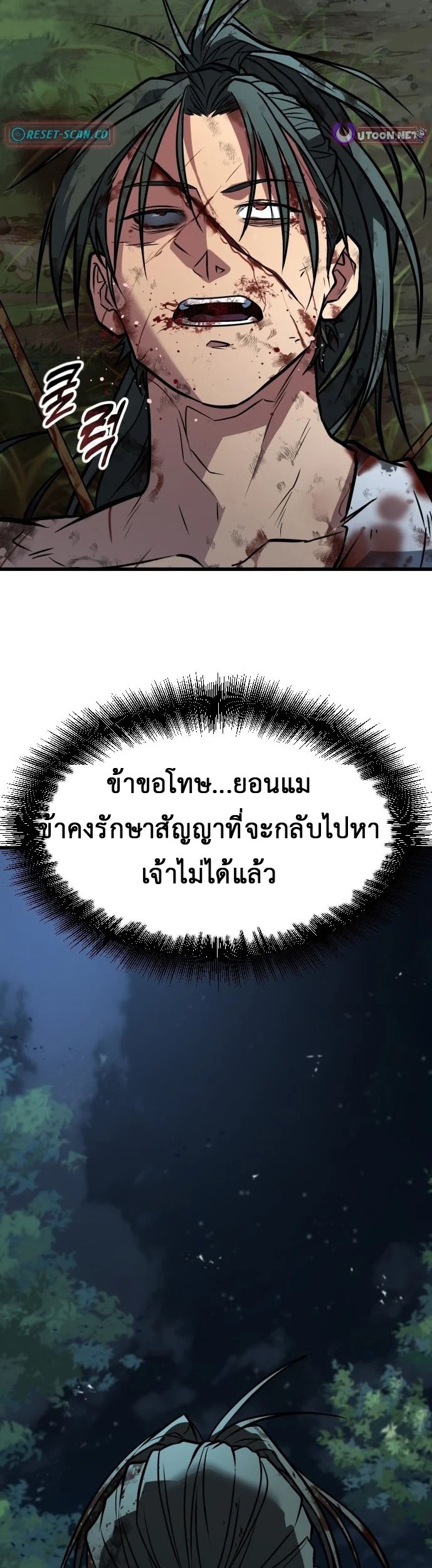 ที่แท้คือยอดฝีมือหรือมือใหม่? ตอนที่ 1 หน้า 37