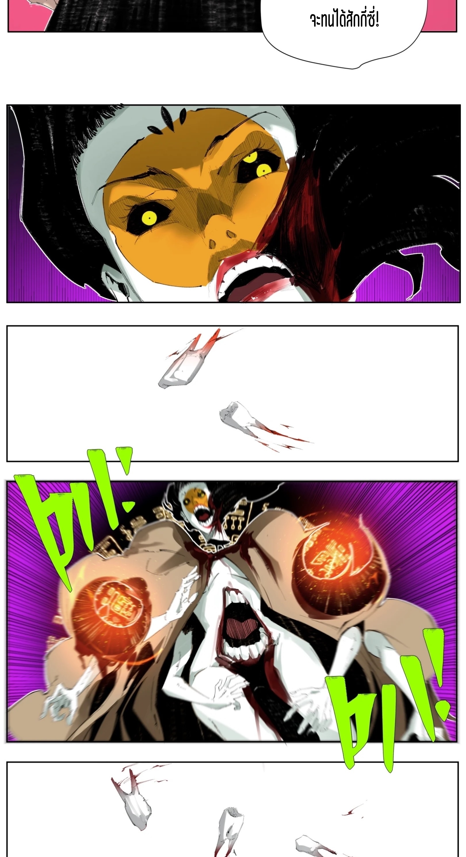 เซียนบุกเบิก ตอนที่ 3 หน้า 11
