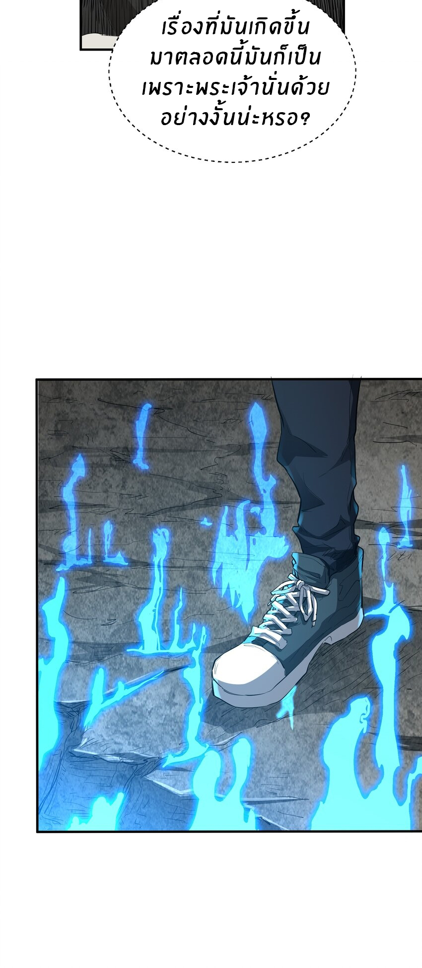 (ทันต้นฉบับ)The catastrophe of the doomsday, the rebirth of me turned the whole family into a boss! ตอนที่ 27 หน้า 6