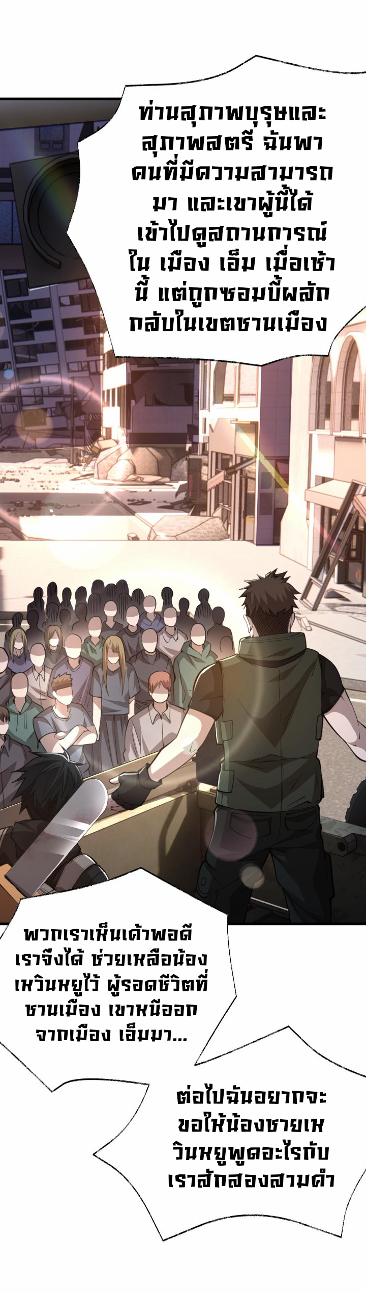 [.Doom Summoner.] ตอนที่ 16 หน้า 35