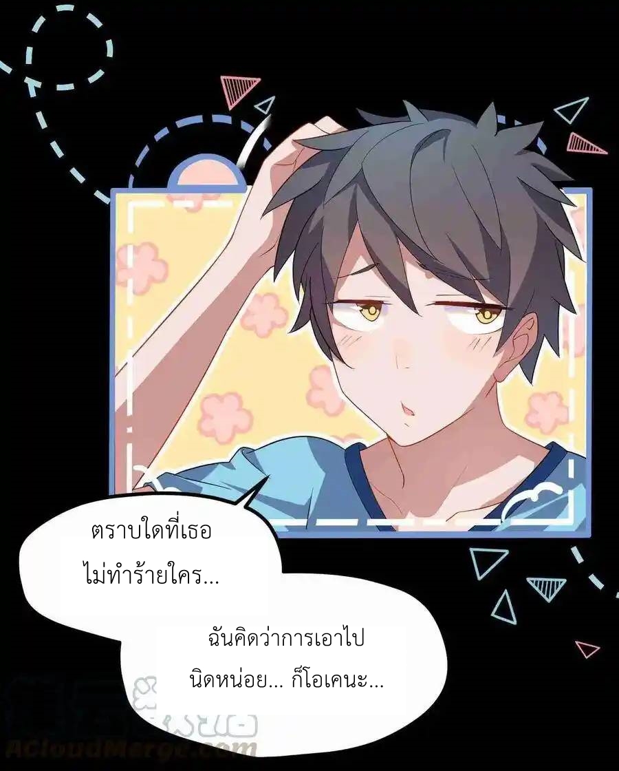 Alongside Demons And Deities ตอนที่ 3 หน้า 49