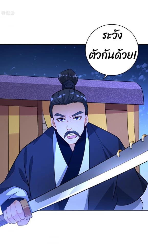 ข้ารับใช้ชั้นหนึ่ง ตอนที่ 77 หน้า 30