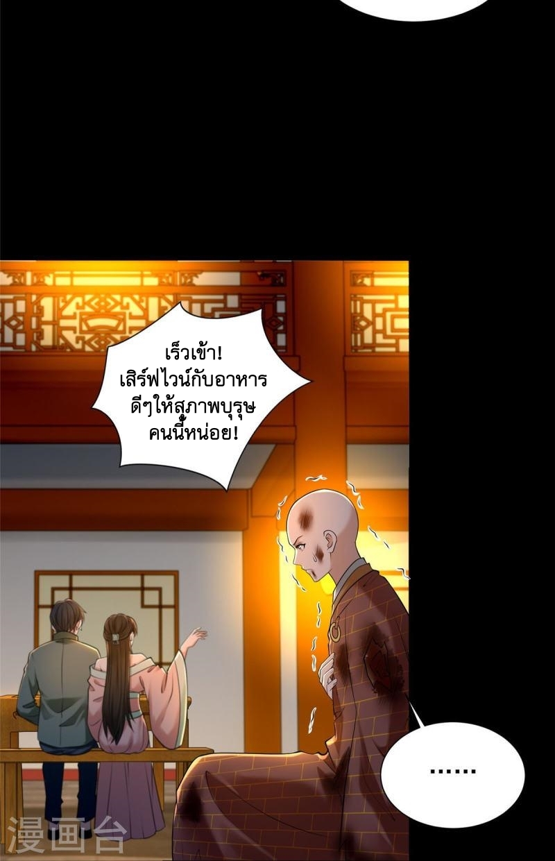 บุรุษไปรษณีย์ไม่จำกัด ตอนที่ 272 หน้า 15
