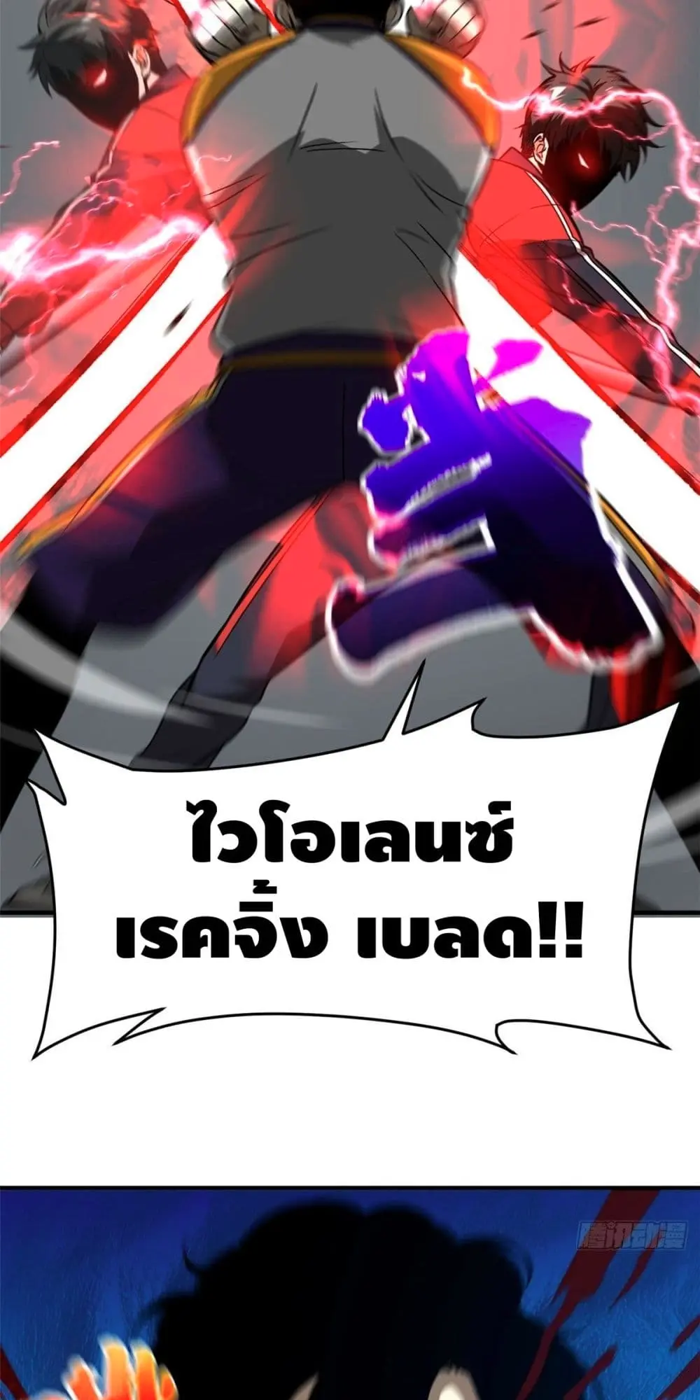 [ชนจีน] ระบบจอมยุทธ์สุดโกงแห่งโลกคู่ขนาน - Global Martial Arts ตอนที่ 83 หน้า 23