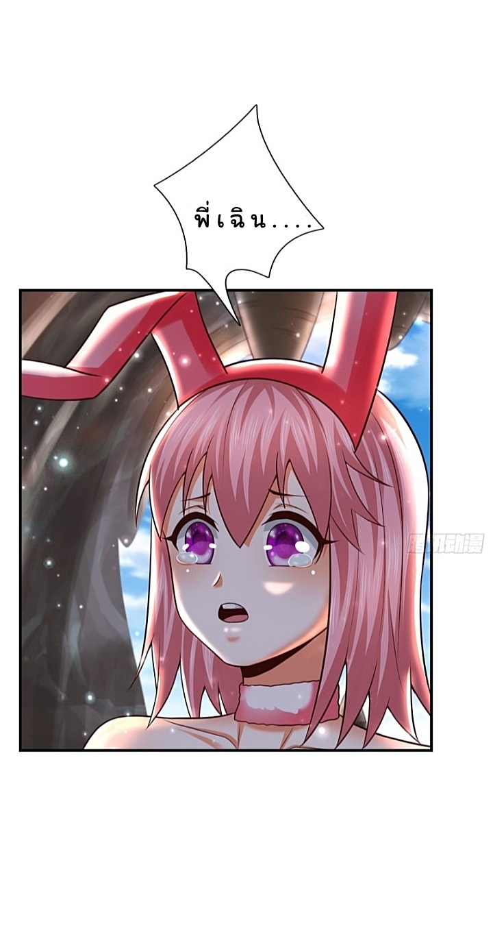 The best game master of the city – สุดยอดเซียนเกมแห่งคนร ตอนที่ 36 หน้า 10