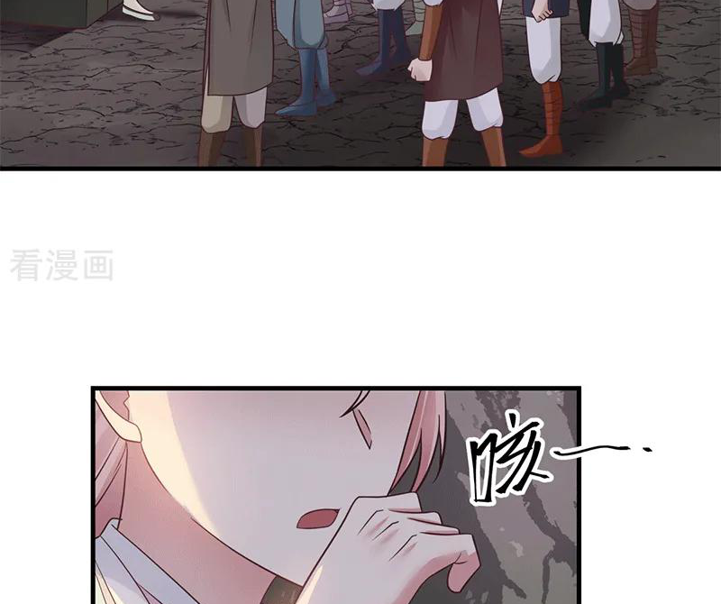 Chaos Alchemist (วิบัติการณ์เทพเซียนโอสถ) ตอนที่ 72 หน้า 7