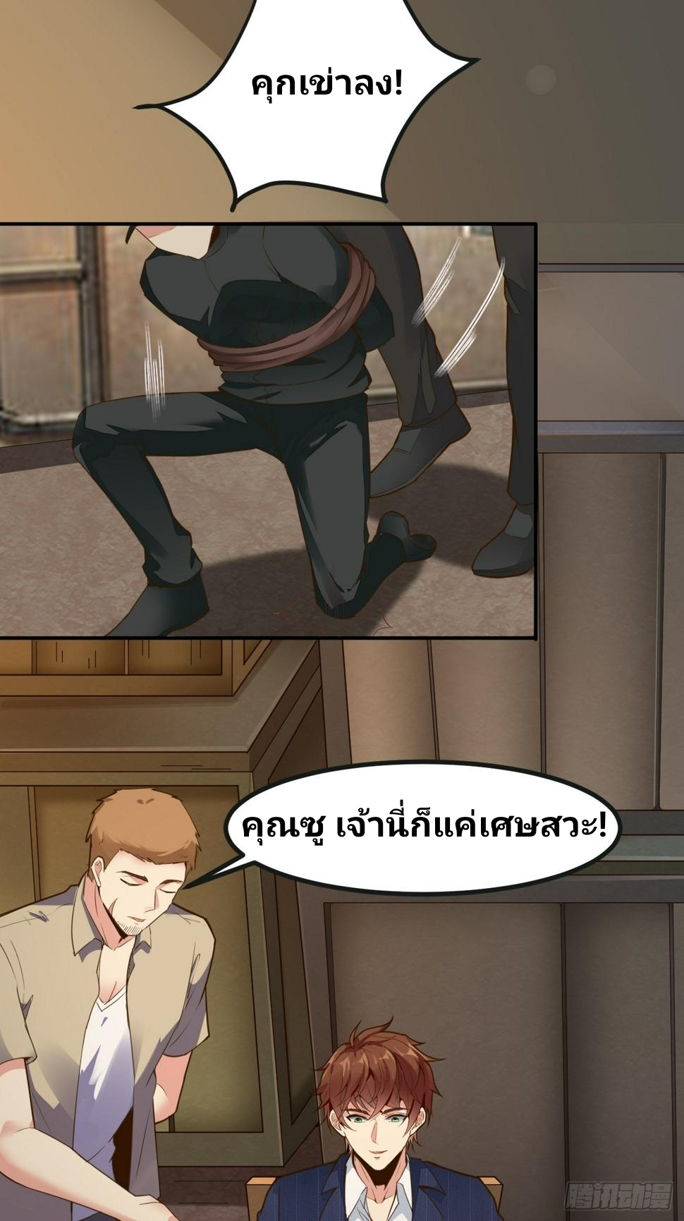 ฉันสุ่มตัวตนใหม่ทุกสัปดาห์ ตอนที่ 66 หน้า 20