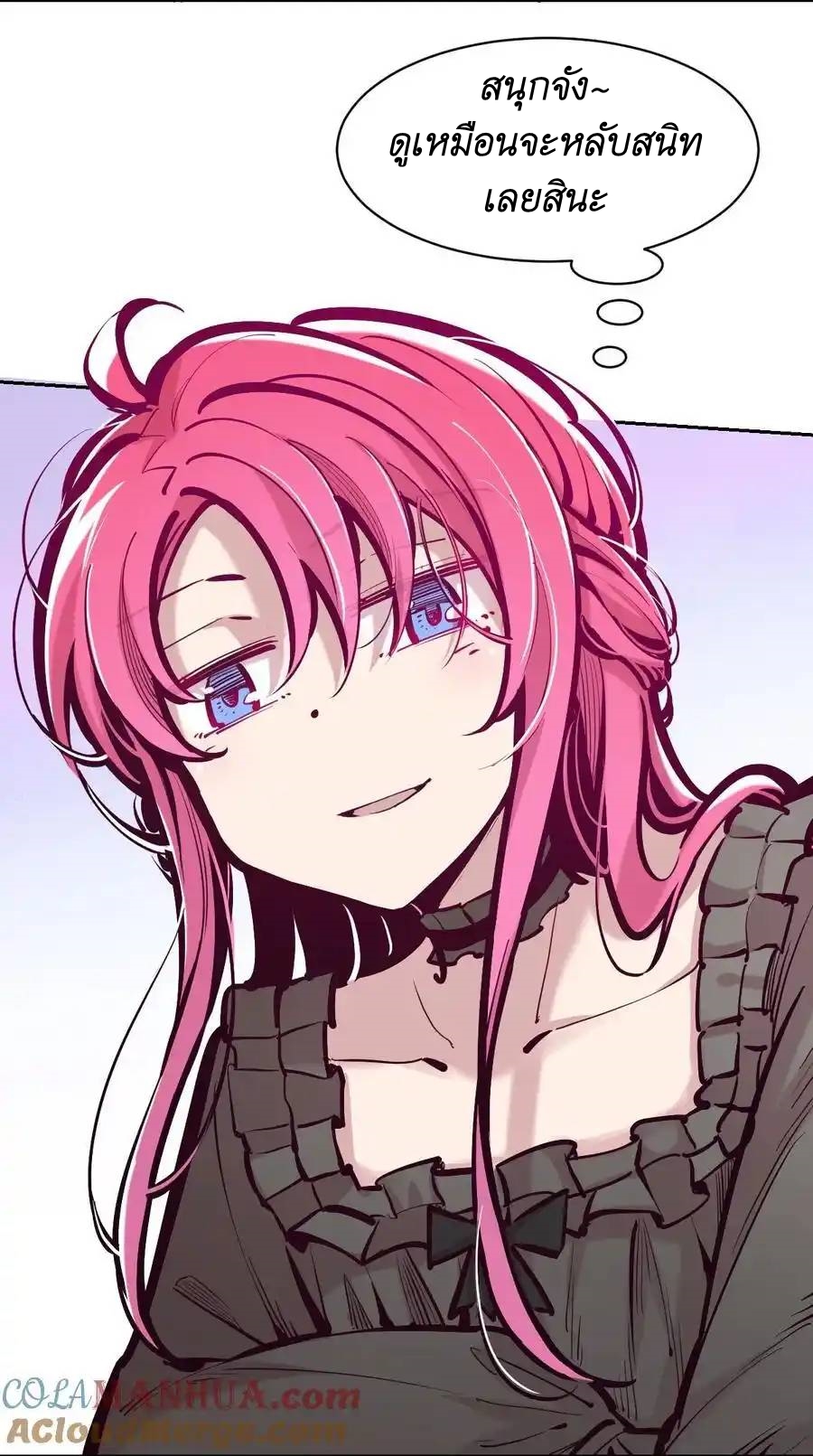 Demon x Angel can't get along! ตอนที่ 121 หน้า 16