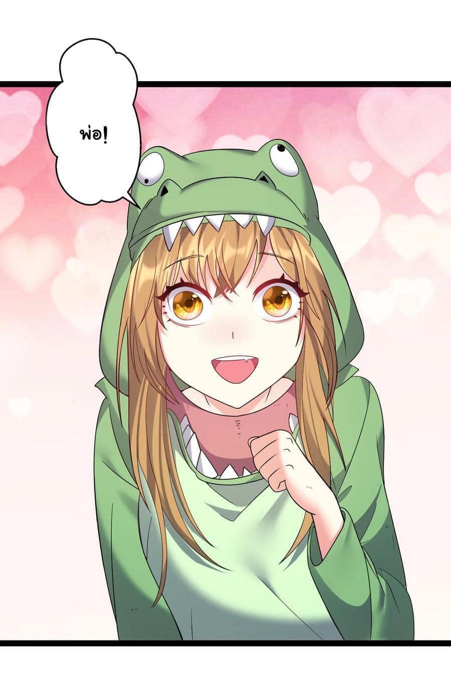 เทพวายร้ายกลับชาติมาเกิดใหม่ ตอนที่ 100 หน้า 17