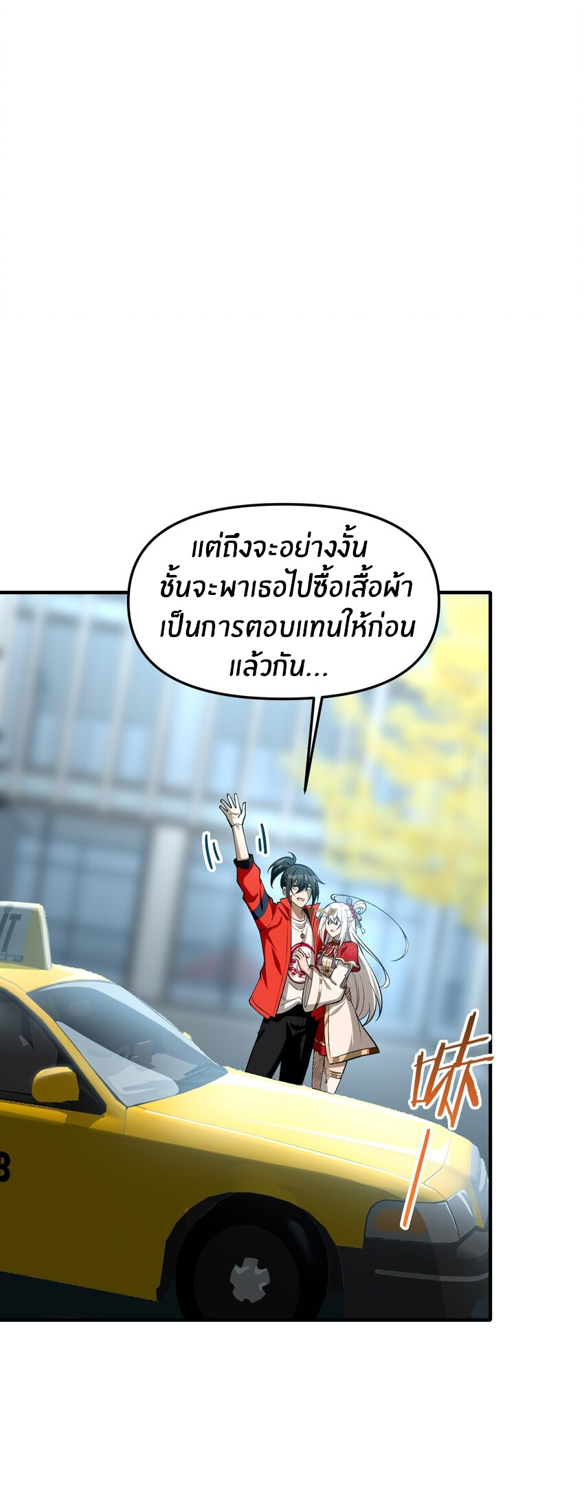 During the live broadcast, I proposed to the female ghost - she really agreed?! ตอนที่ 27 หน้า 54