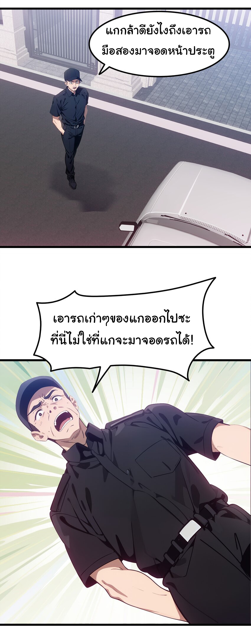 คำสั่งราชามังกร! ตอนที่ 48 หน้า 9