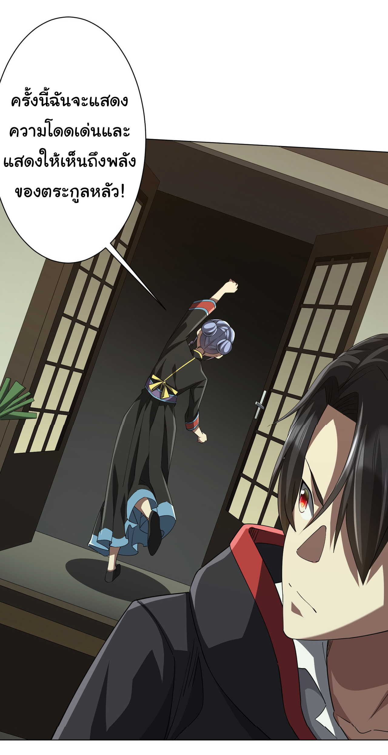 Start with trillions of coins ตอนที่ 85 หน้า 20