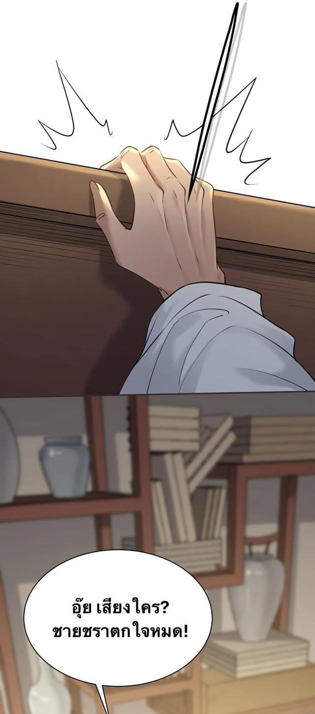 Legend of King Amata | ตำนาน ราชันย์ อมตะ ตอนที่ 8 หน้า 14