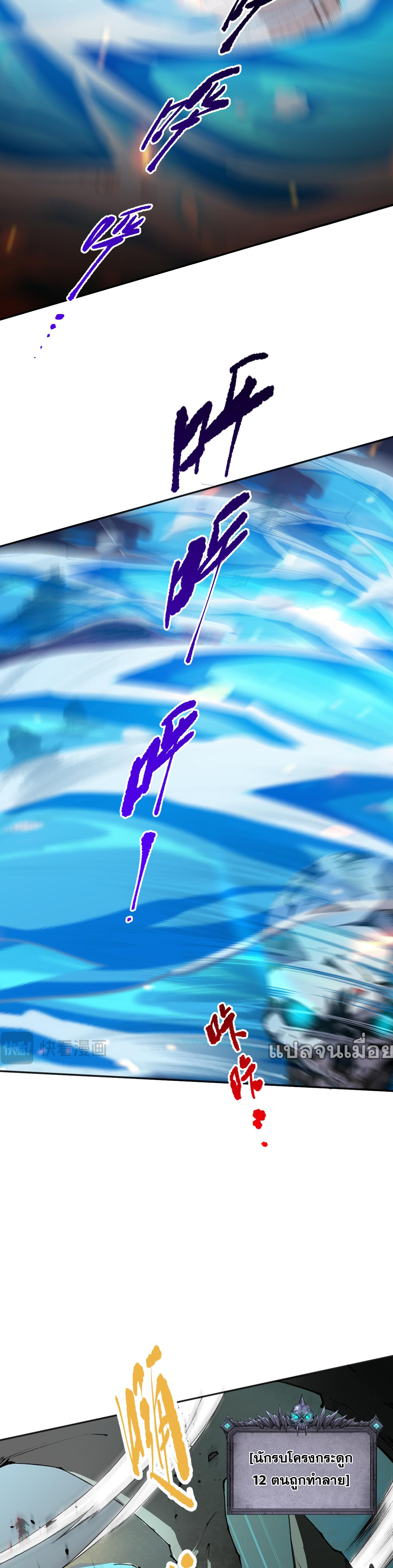 เนโครแมนเซอร์! ฉันคือภัยพิบัติล้างโลก! ตอนที่ 20 หน้า 30