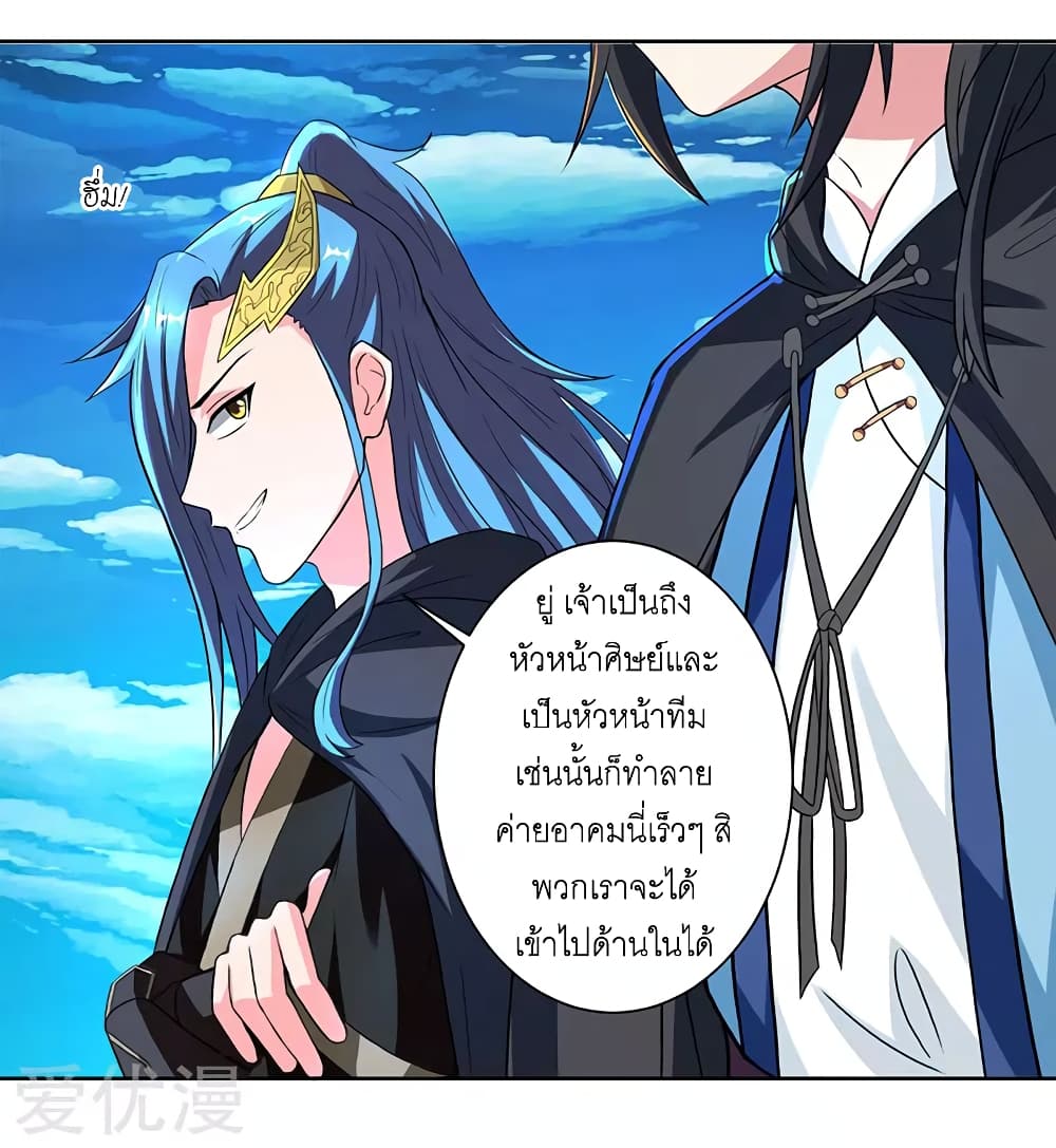 One Step Toward Freedom ตอนที่ 70 หน้า 11