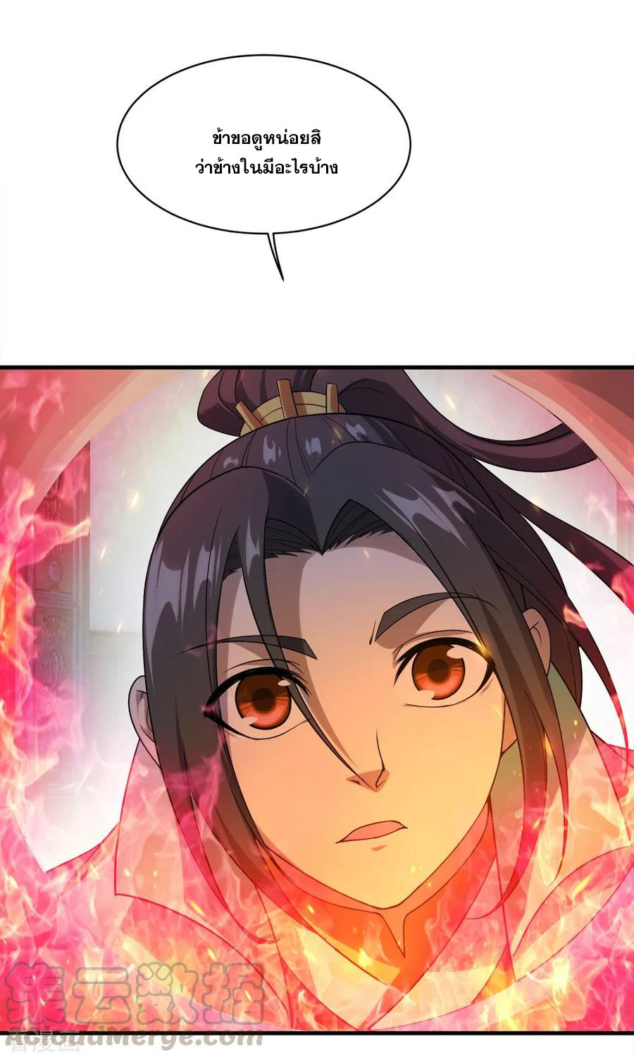 เทพอสูรสยบฟ้า ตอนที่ 62 หน้า 27