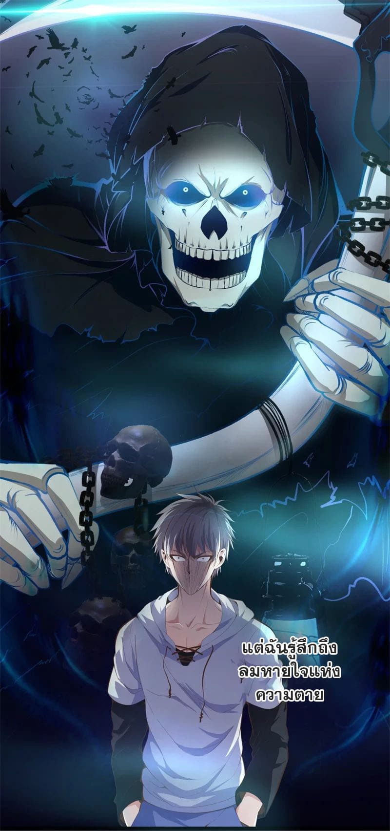 Metropolitan Reverence ตอนที่ 49 หน้า 37