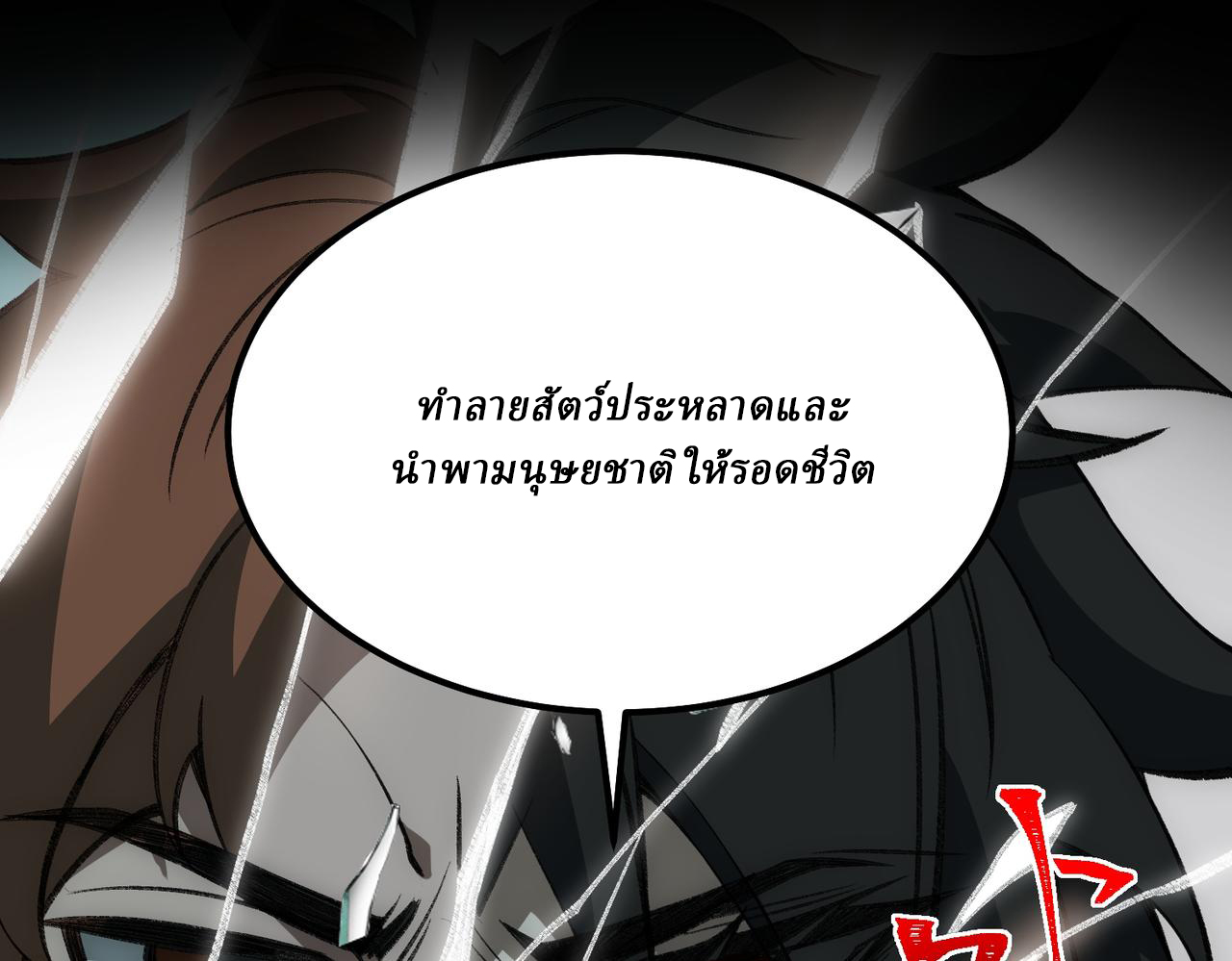 I created an Urban Legend ตอนที่ 31 หน้า 6