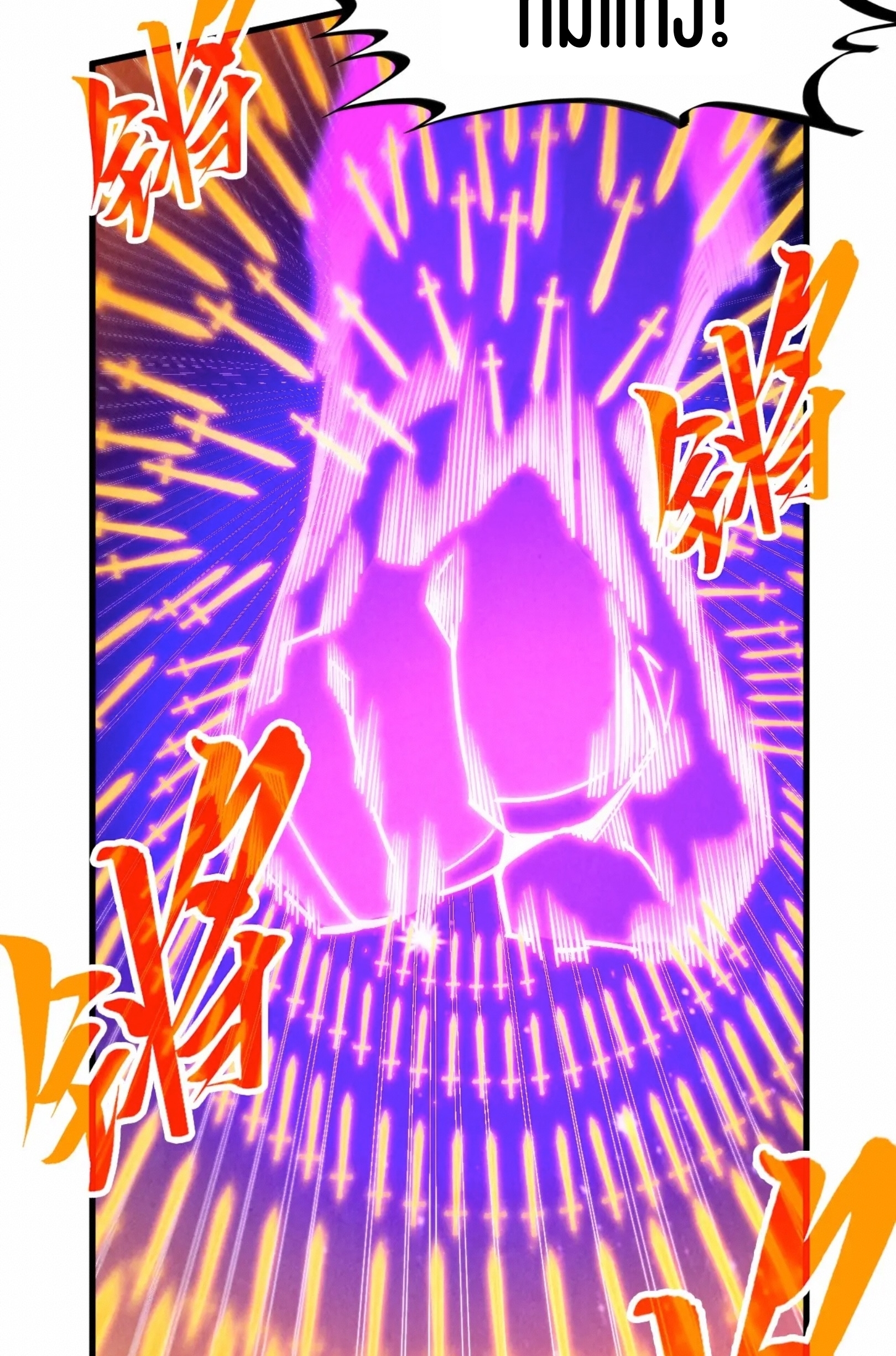 มหาเทพนิรันดร์กาล ตอนที่ 194 หน้า 12