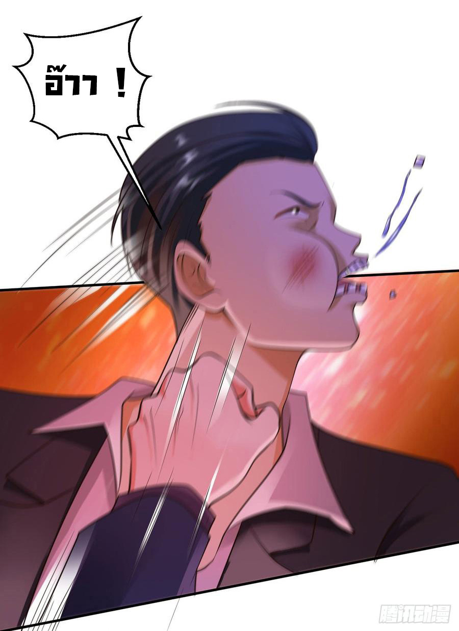 ยัยผู้หญิงคนนี้ ก็คือแฟนสาวของผม ตอนที่ 14 หน้า 6