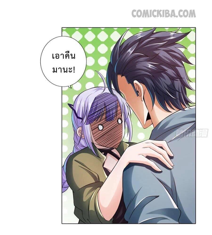 สุดยอดระบบความตายสุดแกร่ง ตอนที่ 6 หน้า 14