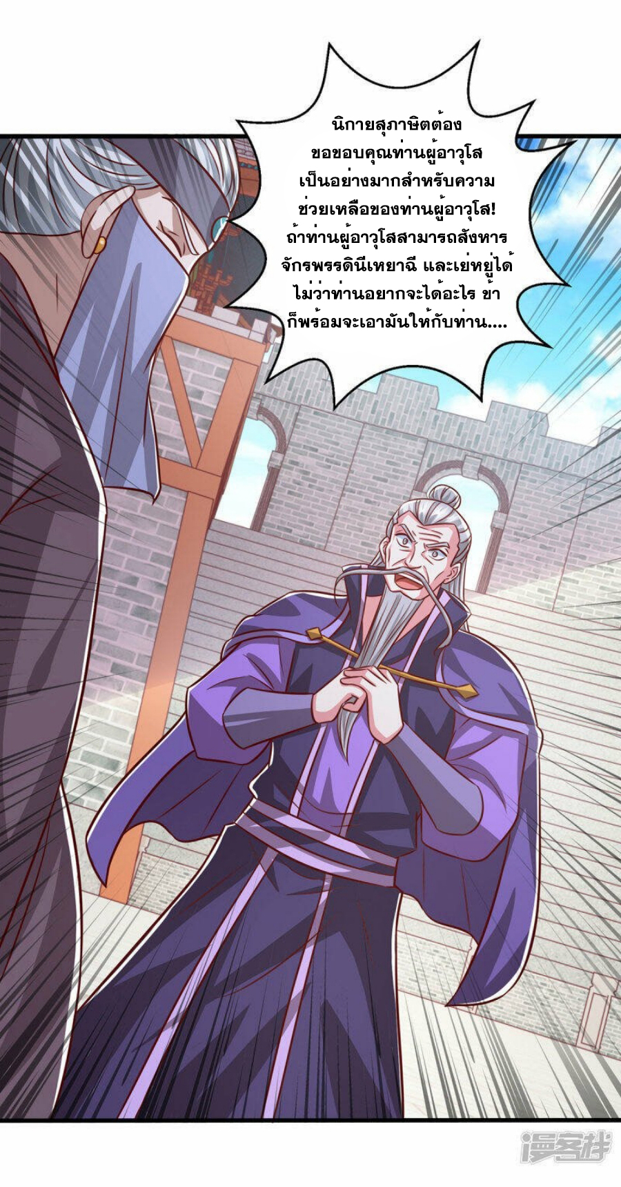 One Step Toward Freedom ตอนที่ 368 หน้า 20