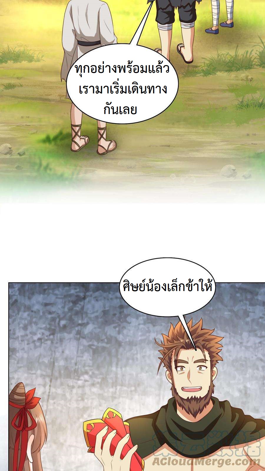 ปีศาจที่ไร้เทียมทานในโลก ตอนที่ 89 หน้า 7