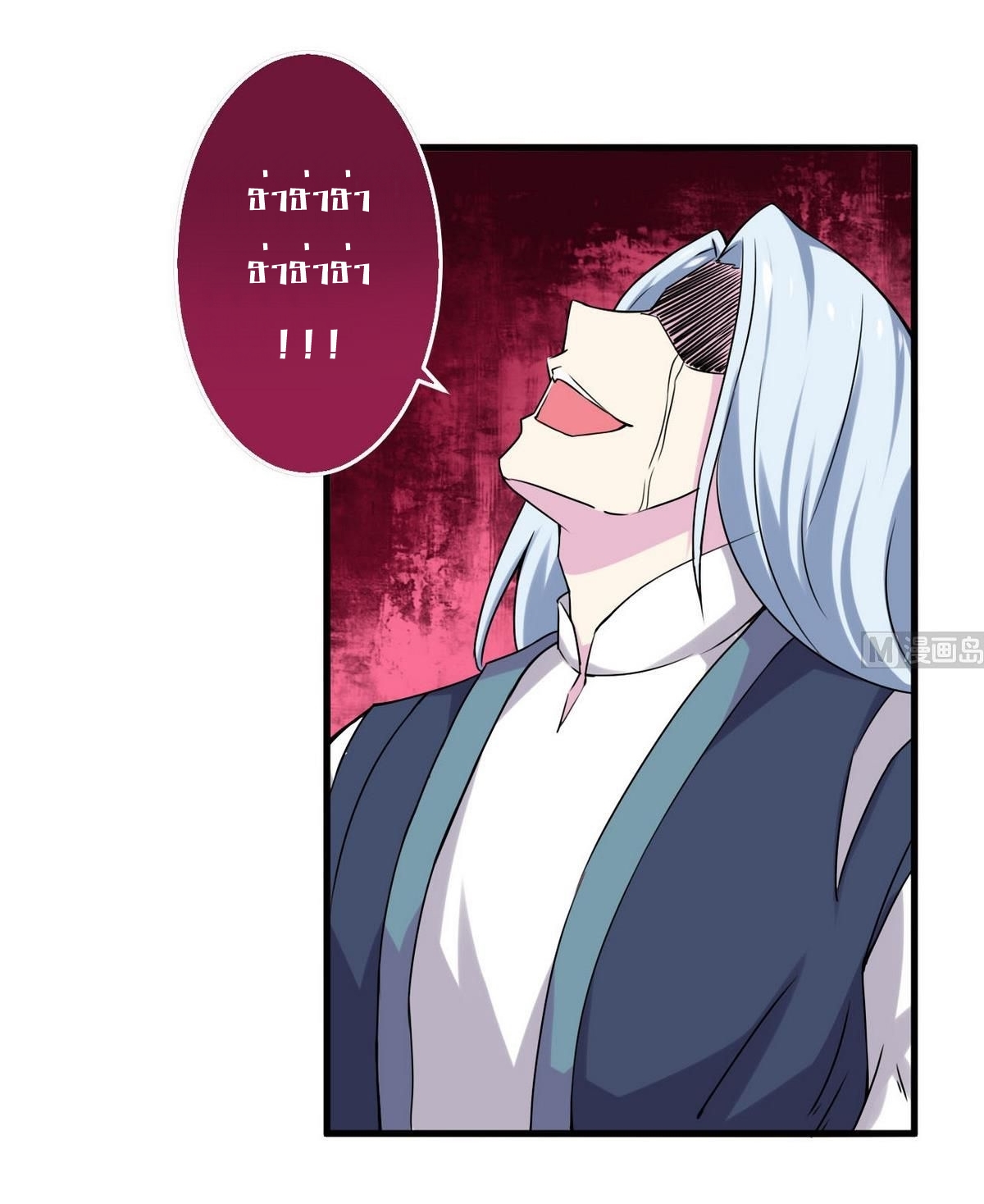 มหาจอมปราชญ์ ปราณเทวะ ตอนที่ 66 หน้า 8