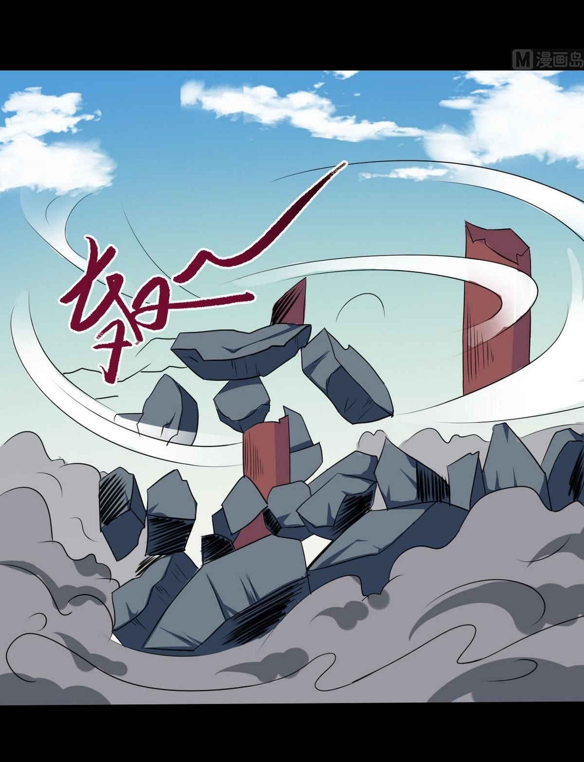 มหาจอมปราชญ์ ปราณเทวะ ตอนที่ 11 หน้า 10