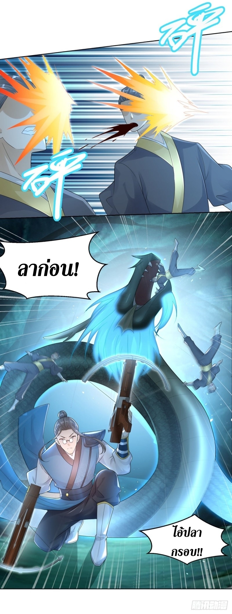 Zhi Zun Chong Sheng ตอนที่ 1 หน้า 18