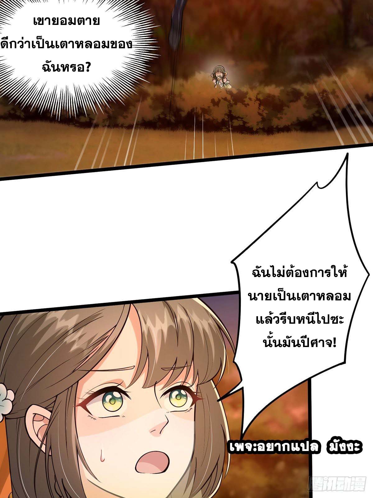 This Account is Ridiculous-บัญชีนี้มันโคตรขยะ ตอนที่ 6 หน้า 4