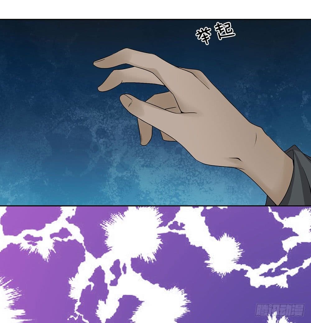 นครเซียนแห่งผู้ต่อต้านสวรรค์ ตอนที่ 11 หน้า 4