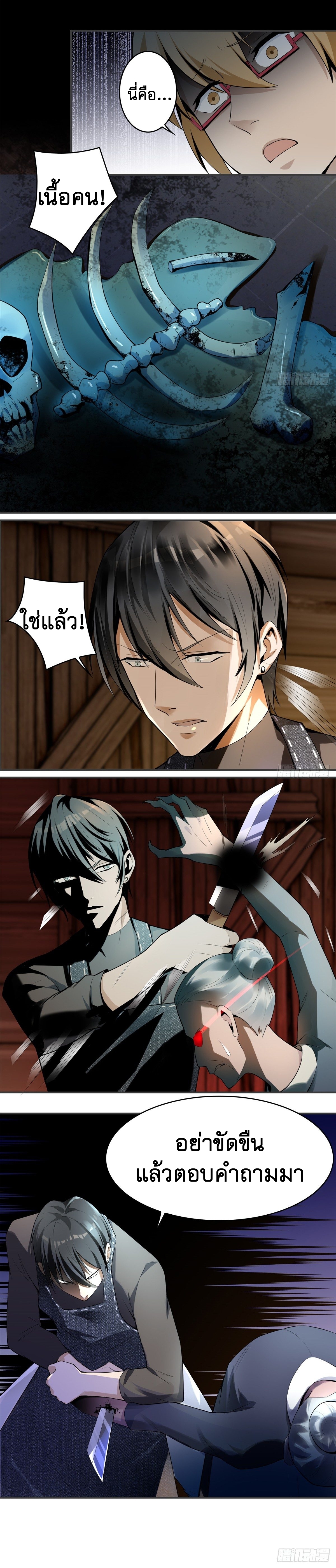 บุรุษไปรษณีย์ไม่จำกัด ตอนที่ 4 หน้า 8