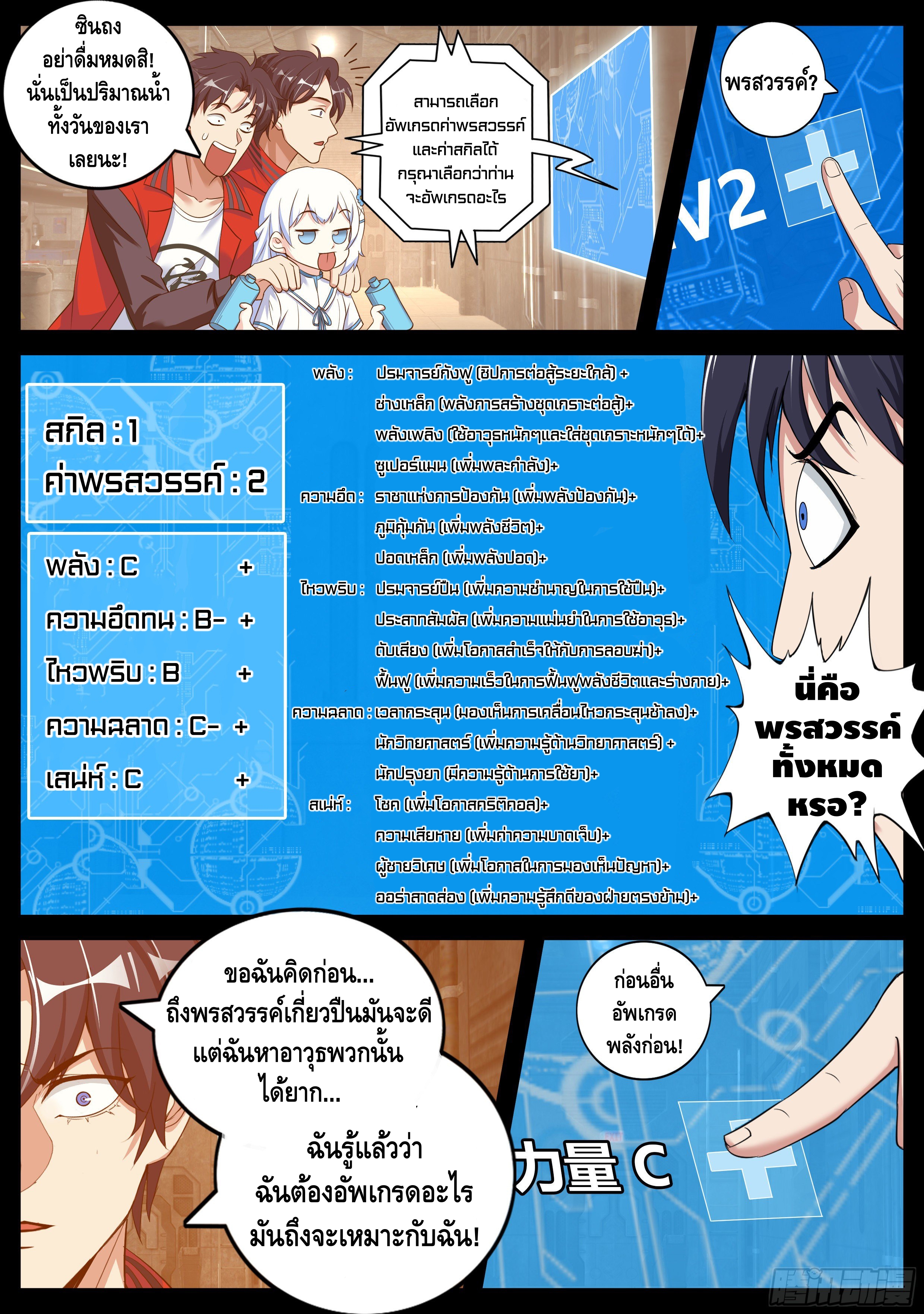 Apocalyptic dungeon ตอนที่ 7 หน้า 4