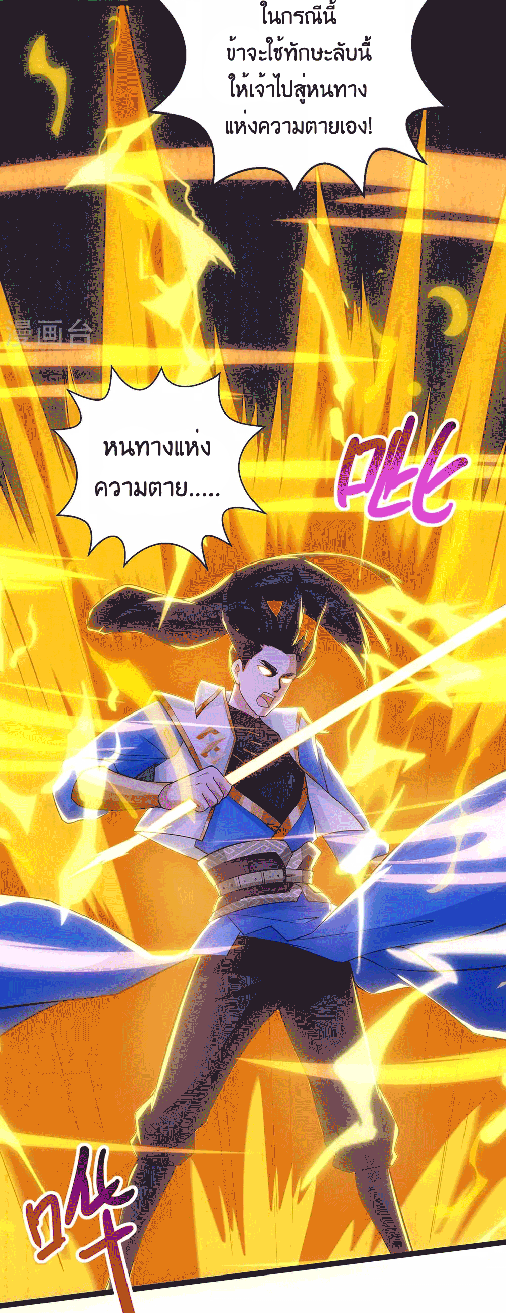 One Step Toward Freedom ตอนที่ 268 หน้า 36