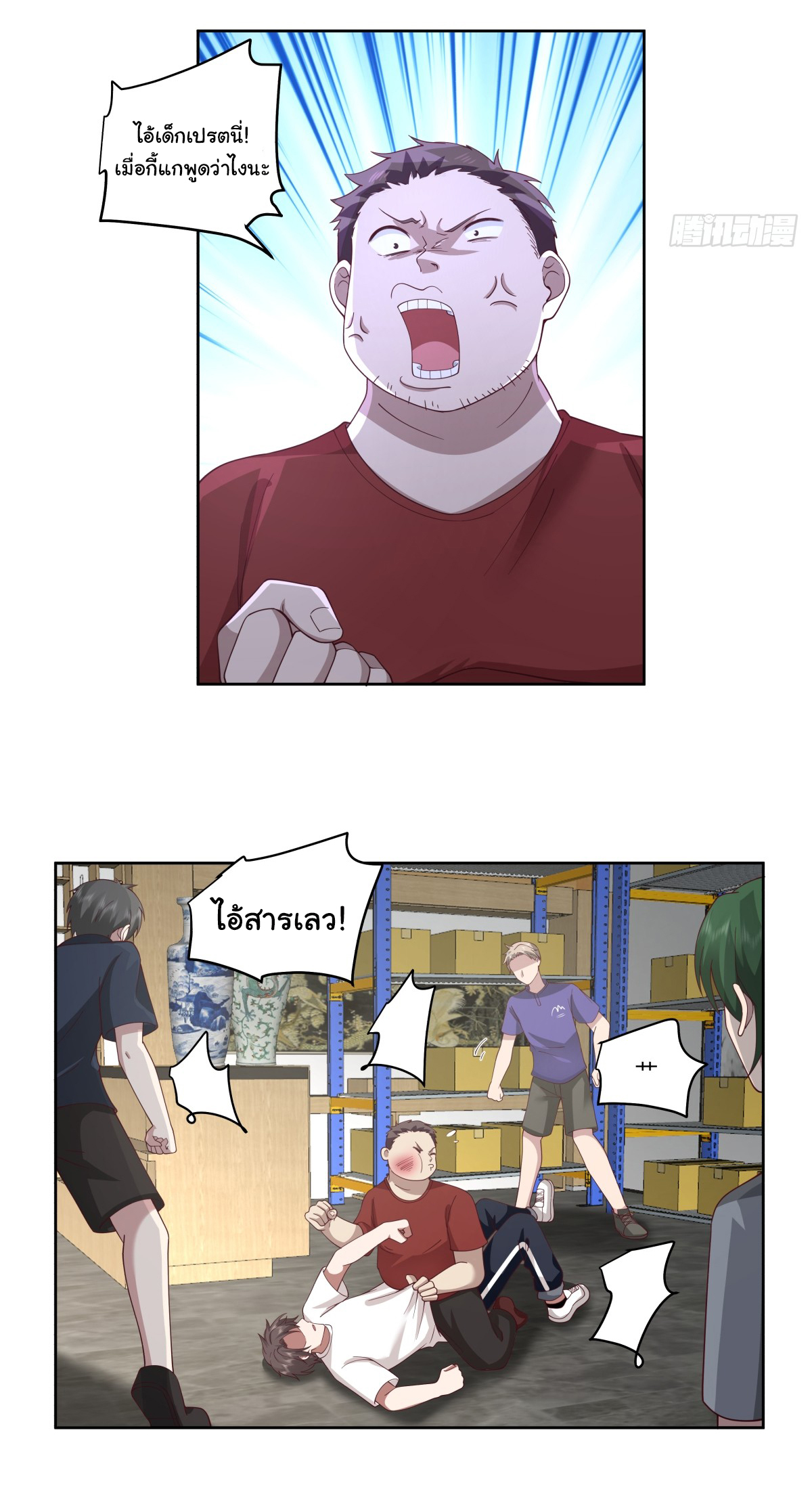 ผมไม่ได้อยากกลับมาเกิดใหม่เลยจริงๆ ตอนที่ 86 หน้า 7