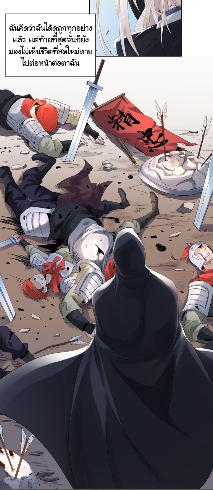 ตำนานมือปืนต่างแดน ตอนที่ 1 หน้า 56